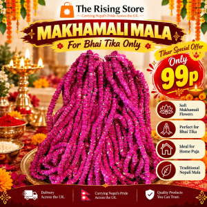MAKHAMALI MALA (SUPARI MALA) (BHAITIKA MALA)
