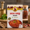 MUTTON PAKKU MASALA - 100GM