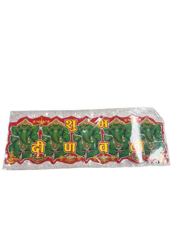 SUBHADIPAWALI STICKER (1 PCS )