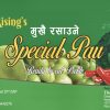 TITAURA/PAU/MADA (THE RISING STORE SPECIAL) - ALL FLAVOUR